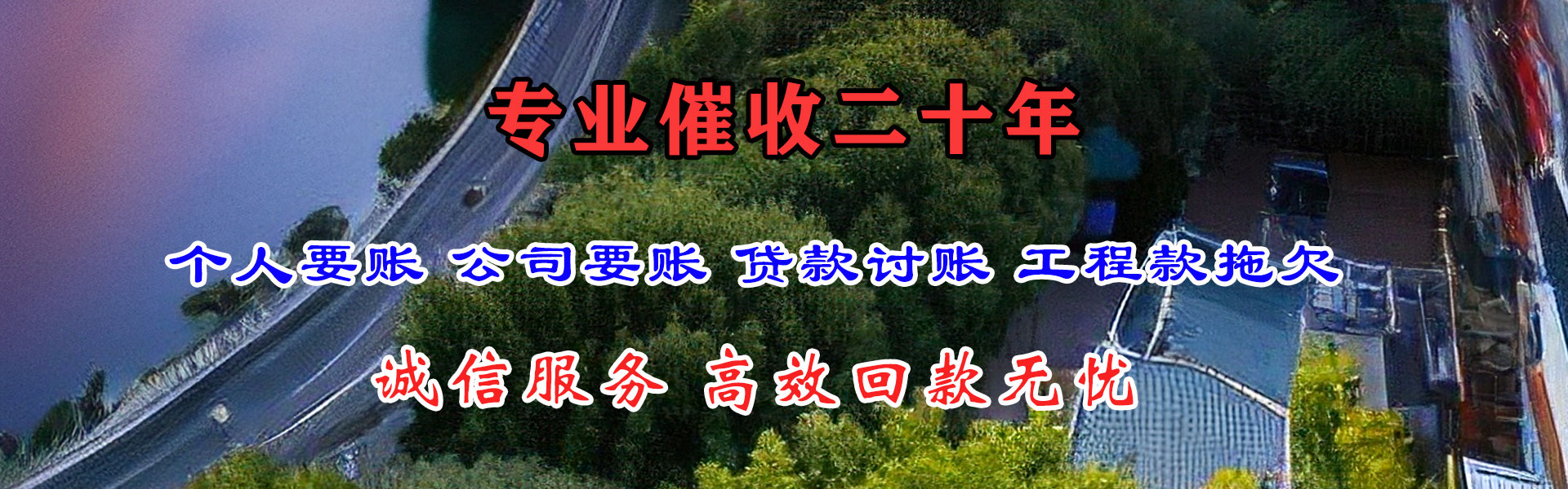 月湖收账公司